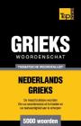 Thematische woordenschat Nederlands-Grieks - 5000 Woorden By Andrey Taranov Cover Image