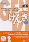 GENKI I: An Integrated Course in Elementary Japanese [With CDROM] Cover Image