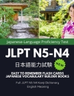 Easy to Remember Flash Cards Japanese Vocabulary Builder Books Full JLPT N5 N4 Kanji Dictionary English Meaning: Quick Study Academic Japanese Vocabul By Ozaki M. Kokura Cover Image