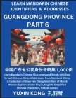 Guangdong Province of China (Part 6): Learn Mandarin Chinese Characters and Words with Easy Virtual Chinese IDs and Addresses from Mainland China, A C By Yuxin Kong Cover Image