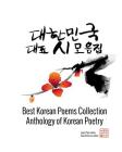 Best Korean Poems Collection: Anthology of Korean Poetry Cover Image