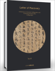 Lu Ji: Letter of Recovery: Collection of Ancient Calligraphy and Painting Handscrolls: Calligraphy Cover Image