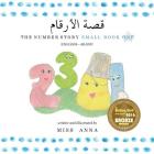 The Number Story 1 قصة الأرقام: Small Book One English-Arabic By Anna , Ahmad Abouelmagd (Translator) Cover Image