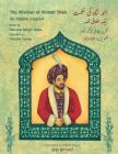 The Wisdom of Ahmad Shah: English-Urdu Bilingual Edition By Palwasha Bazgar Salam, Natasha Delmar (Illustrator) Cover Image