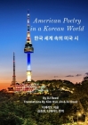 American Poetry in a Korean World: 한국 세계 속의 미국 시 By Dj Reed, Hyo Jin Kim (Translator), Dj Reed (Translator) Cover Image
