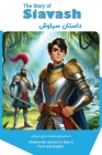 The Story of Siavash: Shahnameh Stories for Kids in Farsi and English Cover Image