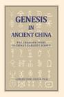 Genesis in Ancient China: The Creation Story in China's Earliest Script By Ginger Tong Chock Cover Image