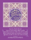 Learn to write Arabian Nights in arabic Apprendre à écrire Les mille et une nuits en arabe Lerne Arabische Nächte auf Arabisch zu schreiben Aprende a By Paco Fernández Cover Image