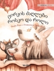 ცირკის ძაღლები როსკო და რ By Tuula Pere, Francesco Orazzini (Illustrator), Tamar Patarava (Translator) Cover Image