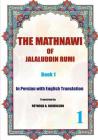 The Mathnawi of Jalaluddin Rumi: Book 1: In Persian with English Translation By Jalaluddin Rumi, Reynold a. Nicholson (Translator) Cover Image