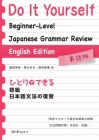 Do It Yourself Beginner-Level Japanese Grammar Review - English Edition By Mie Shigeno, Kaoru Seki, Shizue Nishikimi Cover Image