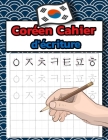 Coréen Cahier d'Écriture: Cahier d'exercices coréen pour l'apprentissage de la langue et apprendre à écrire - Hangul - Wongoji Cover Image