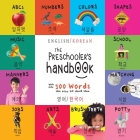 The Preschooler's Handbook: Bilingual (English / Korean) (영어 / 한국어) ABC's, Numbers, Colors, Shapes, Matching, S By A. R. Roumanis (Editor), Dayna Martin Cover Image