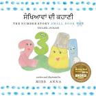The Number Story 1 ਨੰਬਰ ਕਹਾਣੀ: Small Book One English-Punjabi Cover Image