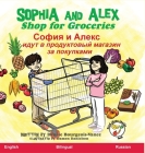 Sophia and Alex Shop for Groceries: София и Алекс идут k By Denise Bourgeois-Vance, Damon Danielson (Illustrator) Cover Image