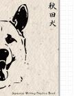 Japanese Writing Practice Book: Akita Inu Themed Genkouyoushi Paper Notebook to Practise Writing Japanese Kanji Characters and Kana Scripts Such as Ka By Japanese Writing Paper Company Cover Image