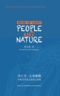 Muse of Light: People and Nature By Xiangrikui, Brent Yan (Editor), Yongqiang Wu (Translator) Cover Image