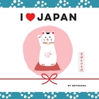 I Love Japan: An English-Japanese picture book  Cover Image
