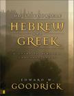 Do It Yourself Hebrew and Greek: A Guide to Biblical Language Tools By Edward W. Goodrick Cover Image