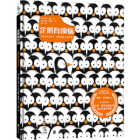 Penguin Problems By Jory John Cover Image