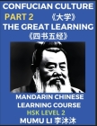 The Great Learning - Four Books and Five Classics of Confucianism (Part 2)- Mandarin Chinese Learning Course (HSK Level 2), Self-learn China's History By Mumu Li Cover Image