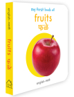 My First Book of Fruits (English - Marathi): Fale By Wonder House Books Cover Image