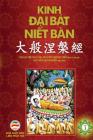 Kinh Đại Bát Niết Bàn - Tập 3: Từ quyển 21 đến quyển 31 - Bản in năm 2017 By Nguyễn Minh Tiến (Translator) Cover Image