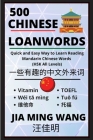 500 Chinese Loanwords- Quick and Easy Way to Learn Reading Mandarin Chinese Words (HSK All Levels) By Jia Ming Wang Cover Image
