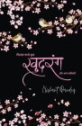 Khudrang aur Anya Kavitaen By Nishant Pandey Cover Image