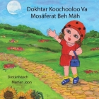 Dokhtar Koochooloo Va Mosaferat Beh Mah By Sheila Saleh Cover Image