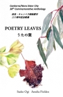 Poetry Leaves By Saeko Ogi, Amelia Fielden Cover Image
