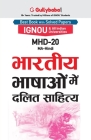 Mhd-20 भारतीय भाषाओं में दलित स By Gullyabab Com Panel Cover Image