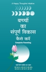 Bacchon Ka Sampurna Vikas Kaise Karen - Complete Parenting (Hindi) Cover Image
