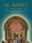 Al-'Amaali Al-Saduq By Shaykh Saduq (Compiled by), Athar Husain S. H. Rizvi (Translator) Cover Image