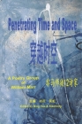 Penetrating Time and Space: --A Poetray Group of WIilliam Marr By Binghua Xiaohong Cover Image