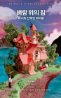 The House in the Cerulean Sea By Tj Klune Cover Image