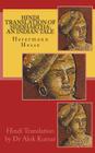 Hindi Translation of Siddhartha: An Indian Tale Cover Image