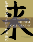 An Introduction to Chinese Calligraphy By Lucien X. Polastron, Jiaojia Ouyang Cover Image