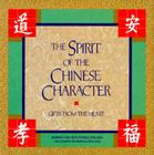 The Spirit of the Chinese Character: Gifts from the Heart By Barbara Aria, Chronicle Books, Russell Eng Gon Cover Image