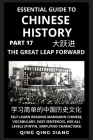 Essential Guide to Chinese History (Part 17): The Great Leap Forward, Self-Learn Reading Mandarin Chinese, Vocabulary, Words, Easy Sentences, HSK All By Qing Qing Jiang Cover Image