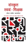 Sanskrit Swayam Shikshak Cover Image