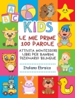 Le Mie Prime 100 Parole Attivita Montessori Libri Per Bambini Dizionario Bilingue Italiano Ebraico: Memory gioco letture animali, lettere alfabeto pos By Carte Bimba Publishing Cover Image