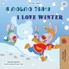 I Love Winter (Russian English Bilingual Children's Book) (Russian English Bilingual Collection) By Shelley Admont, Kidkiddos Books Cover Image