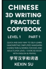 Chinese 3D Writing Practice Copybook (Part 1): Quick and Easy Way to Self-Learn Handwriting Simplified Mandarin Characters & Words for Kids and Adults By Kexin Su Cover Image