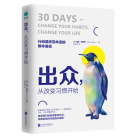 30 Days - Change Your Habits, Change Your Life By Marc Reklau Cover Image