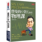 Six Easy Pieces By Richard P. Feynman Cover Image
