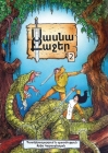 Sasna Kadjer 2: Sev Joor By Chris Carapetian Cover Image