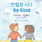 Be Kind (Korean-English) By Livia Lemgruber, Eunsoo Kim (Translator) Cover Image