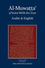 Al-Muwatta of Imam Malik - Arabic English Cover Image