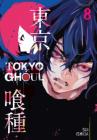 Tokyo Ghoul, Vol. 8 Cover Image